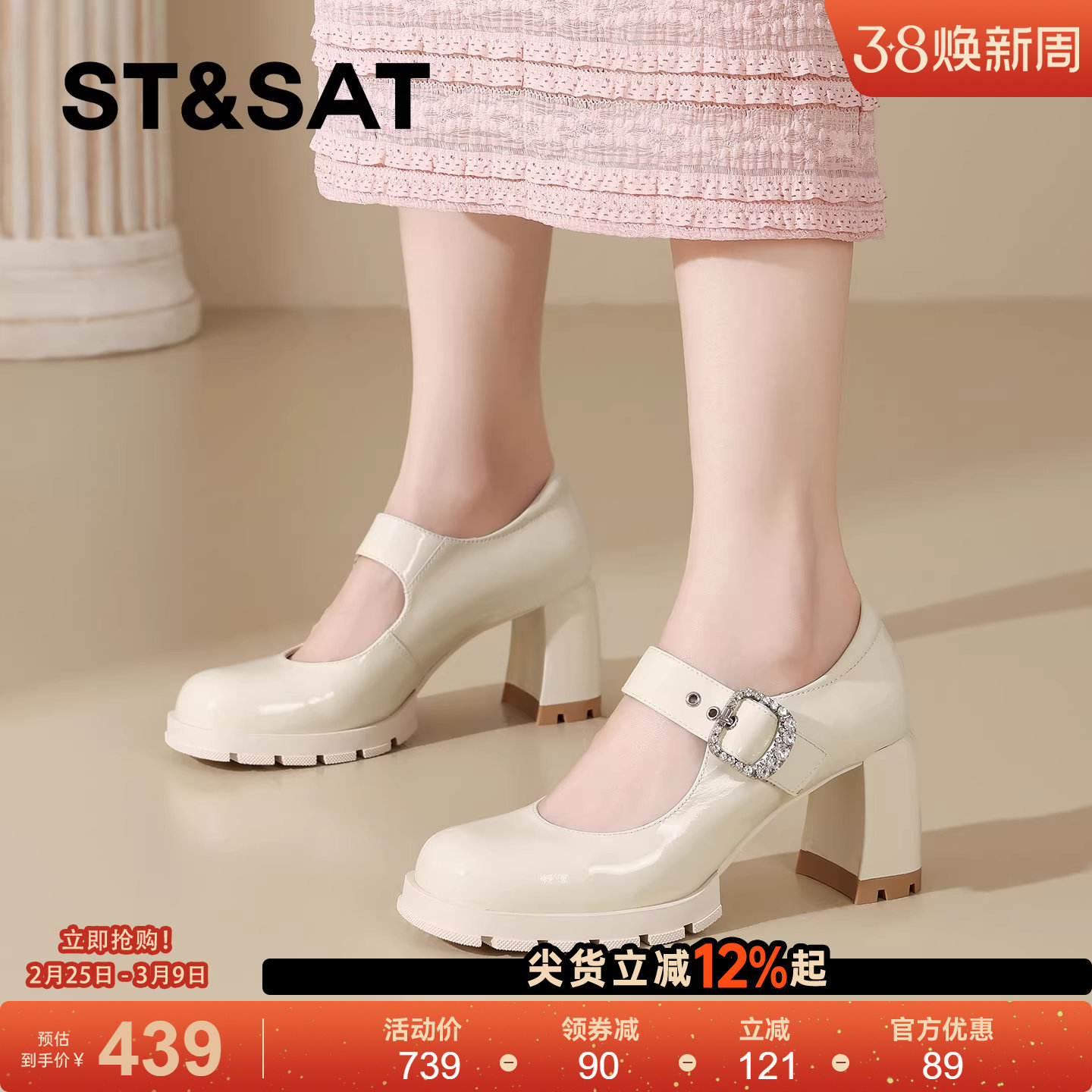 星期六防水台厚底玛丽珍鞋女2026春季新款真皮粗跟舒适单鞋高跟鞋