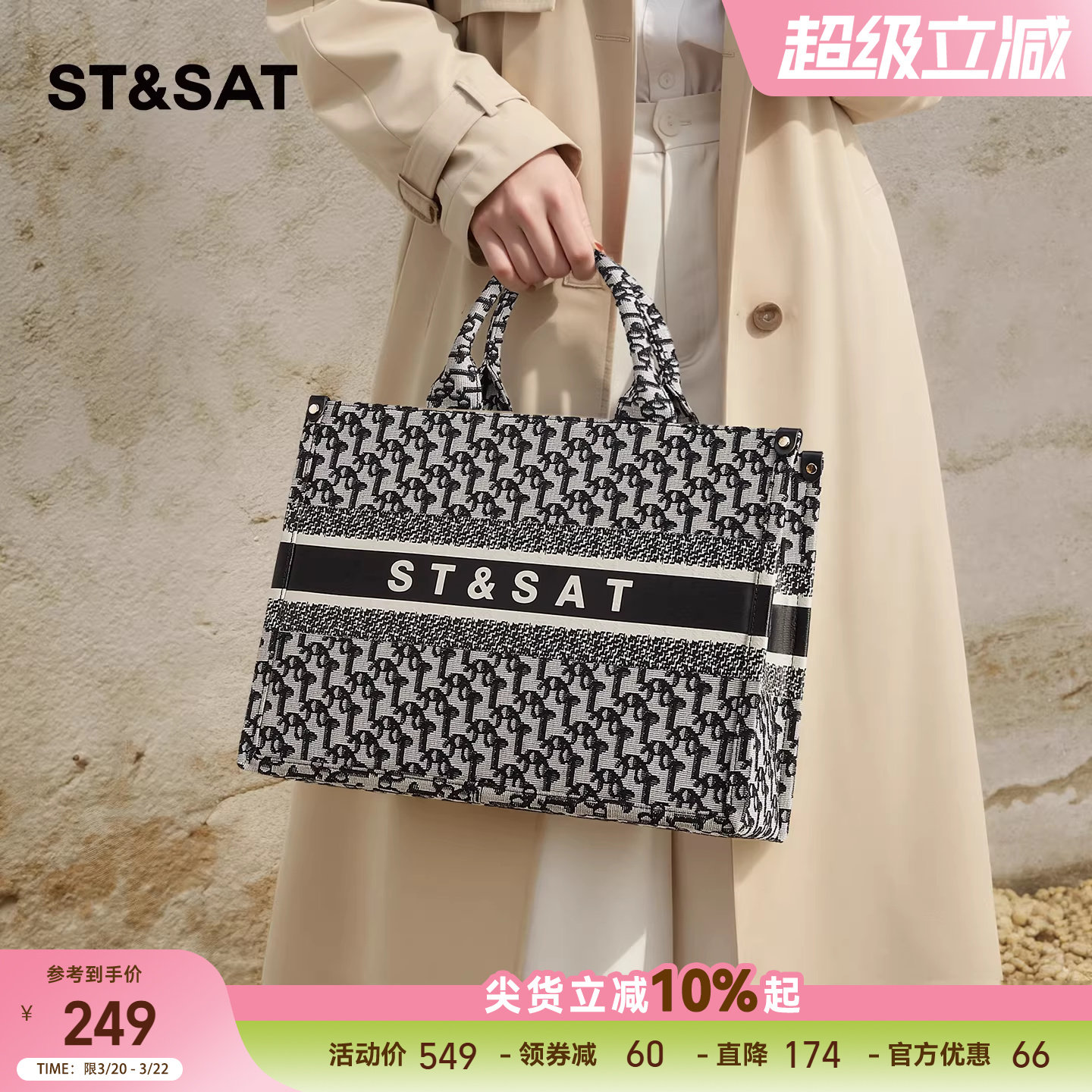 星期六手提包包女士百搭通勤大容量托特包高级感休闲斜挎帆布拎包