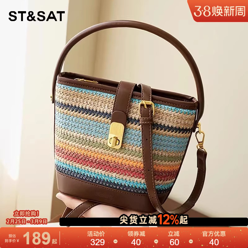 星期六水桶包2026新款包包手提斜挎包彩虹编织包草编高级感菜篮子