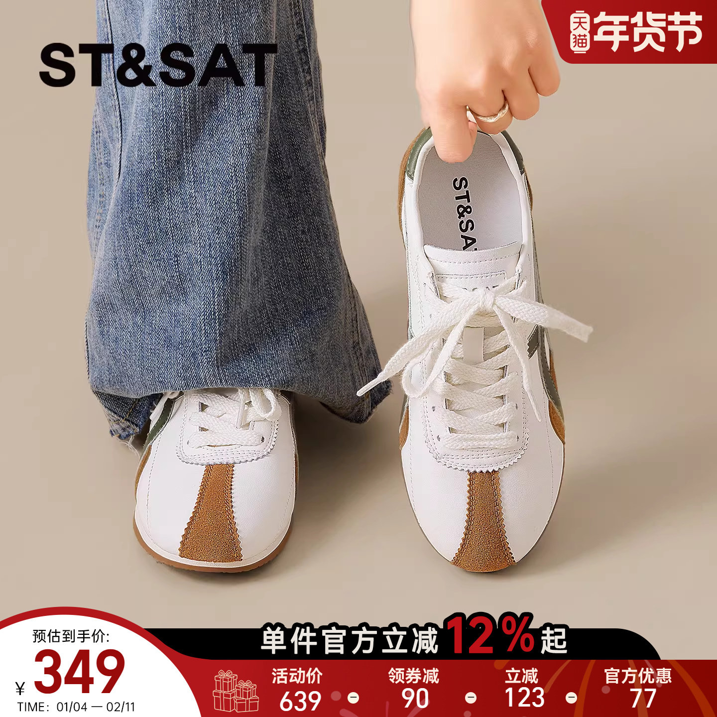 星期六平底德训鞋女年春季新款百搭米绿拼色阿甘鞋软底休闲鞋,女鞋,德训鞋,淘宝优惠券,粉丝福利购,淘宝优惠卷