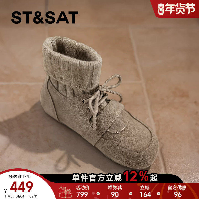 星期六弹力袜靴女2025冬季新款系带保暖鞋时尚高帮圆头平底勃肯鞋,女鞋,弹力靴/袜靴,淘宝优惠券,粉丝福利购,淘宝优惠卷