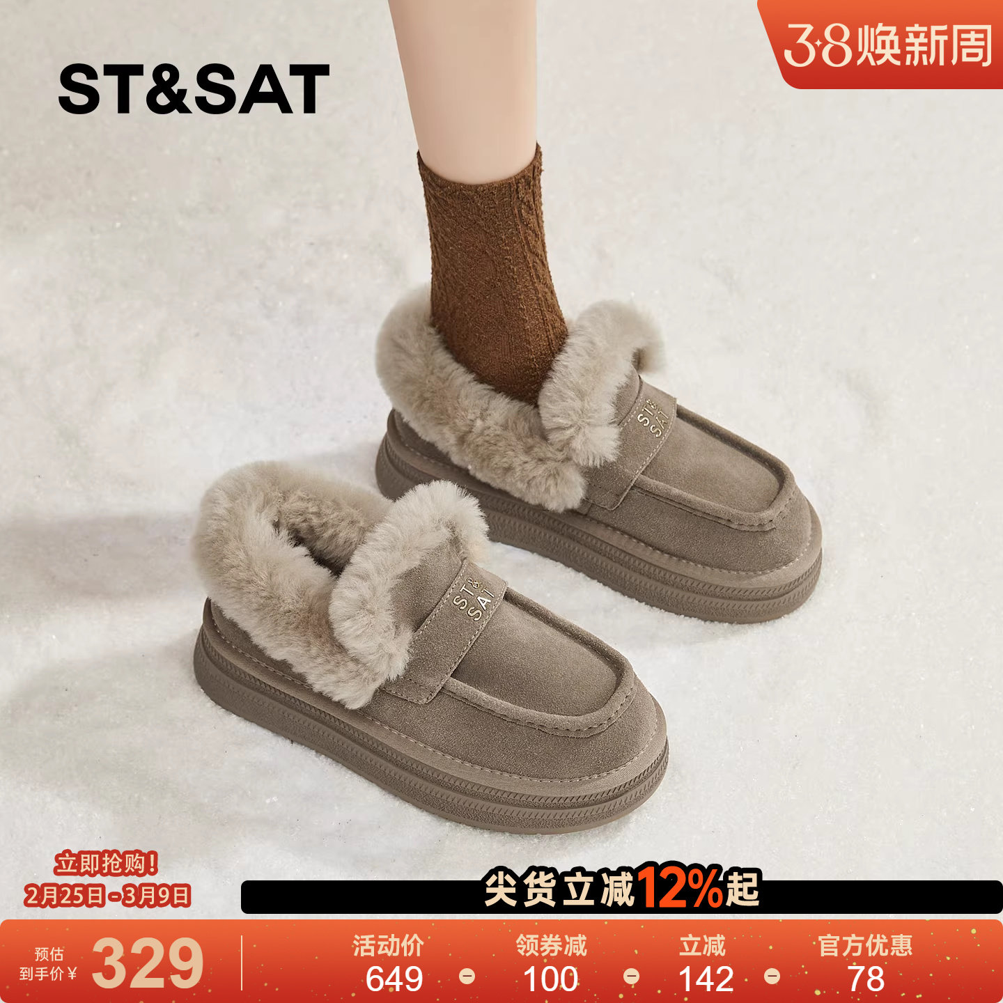 星期六厚底棉鞋女2025冬季款一脚蹬加绒保暖全包勃肯鞋防滑雪地靴