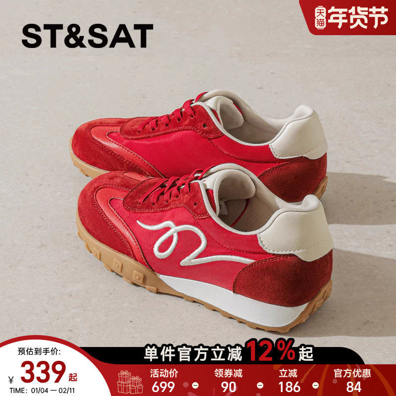 星期六平底德迅鞋女2026春季新款红色多巴胺阿甘鞋百搭休闲运动鞋,女鞋,德训鞋,淘宝优惠券,粉丝福利购,淘宝优惠卷