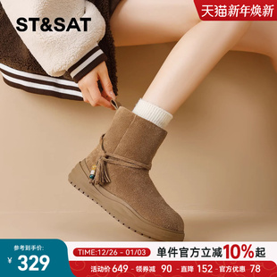 星期六厚底雪地靴女2025冬季 复古流苏加绒保暖巨好看短靴棉靴 新款