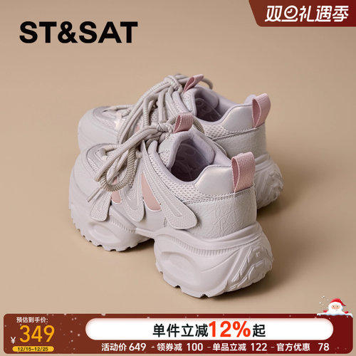 星期六早春厚底增高女款老爹鞋