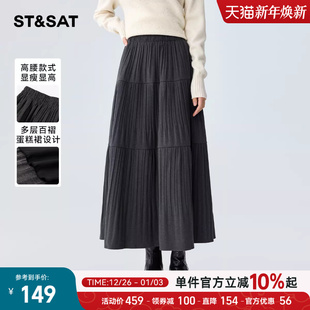 中长款 新款 半身裙A字蛋糕裙子 高腰压褶风琴长裙女2025冬季 星期六