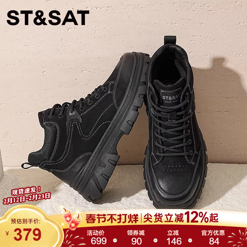 星期六马丁靴男款2025秋冬加绒保暖皮靴高帮皮鞋休闲厚底男工装靴