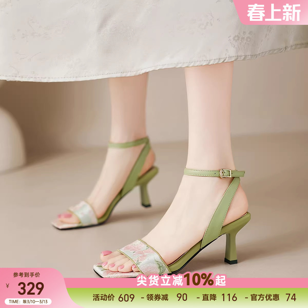 星期六夏季新款气质一字带高跟鞋女方头不累脚通勤时装凉鞋配裙子