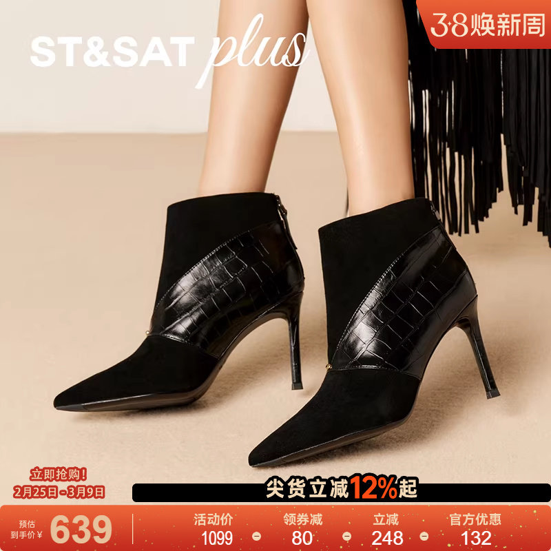 星期六女鞋2025冬季新款尖头法式显瘦细高跟短靴时装靴SSD4116579