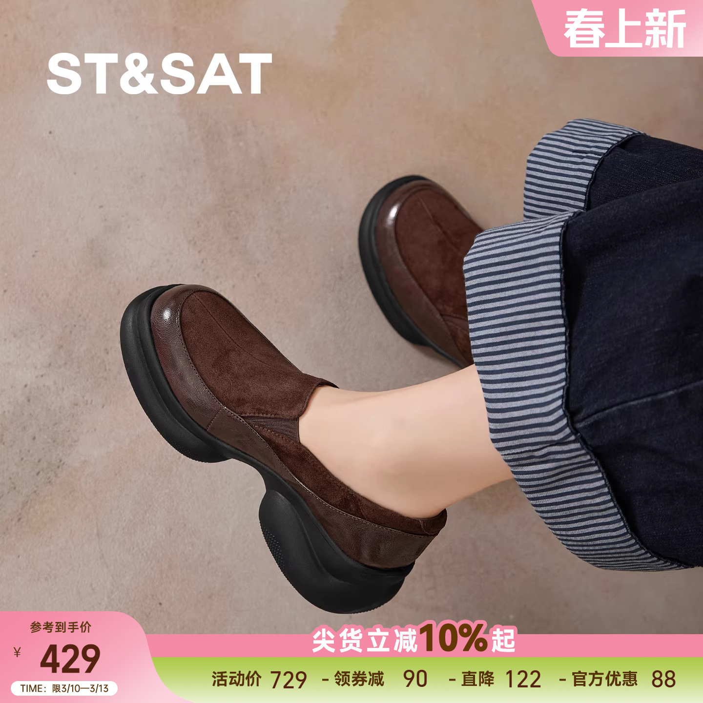 星期六2026年超火的鞋子休闲风乐福鞋女棕色真皮小个子厚底单鞋春