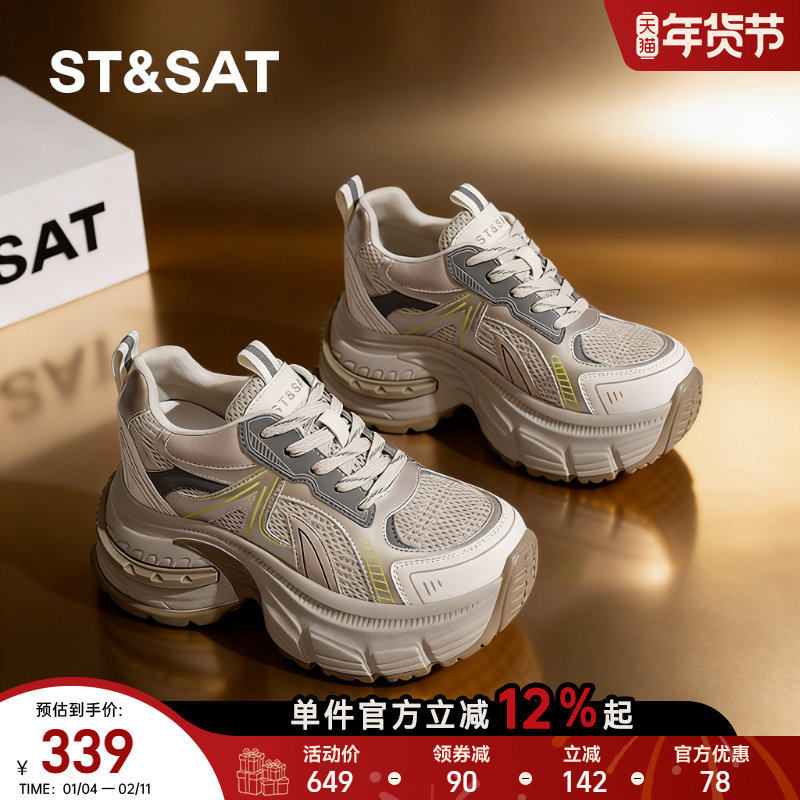 星期六厚底老爹鞋女款春季新款透气运动鞋显脚小百搭时尚女士鞋子,女鞋,老爹鞋,淘宝优惠券,粉丝福利购,淘宝优惠卷