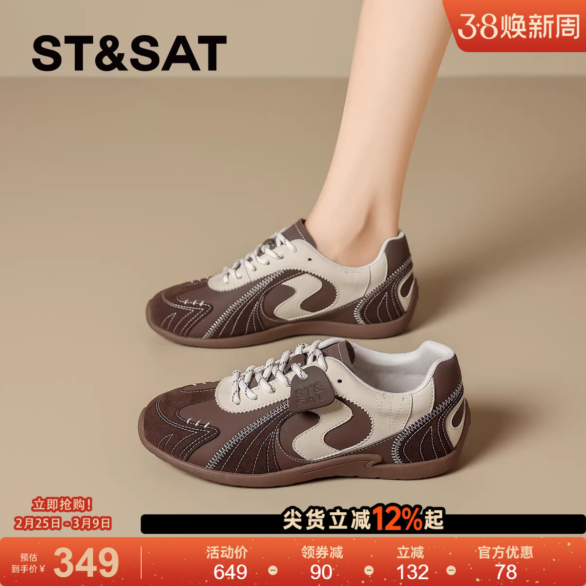 星期六复古厚底德训鞋女款2026春季新款时尚百搭运动休闲鞋跑步鞋