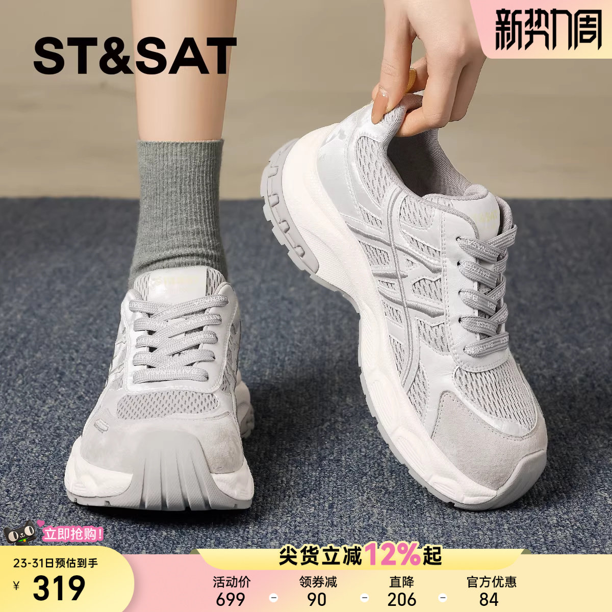 星期六复古真皮厚底老爹鞋女款2026春季新款百搭运动休闲鞋阿甘鞋