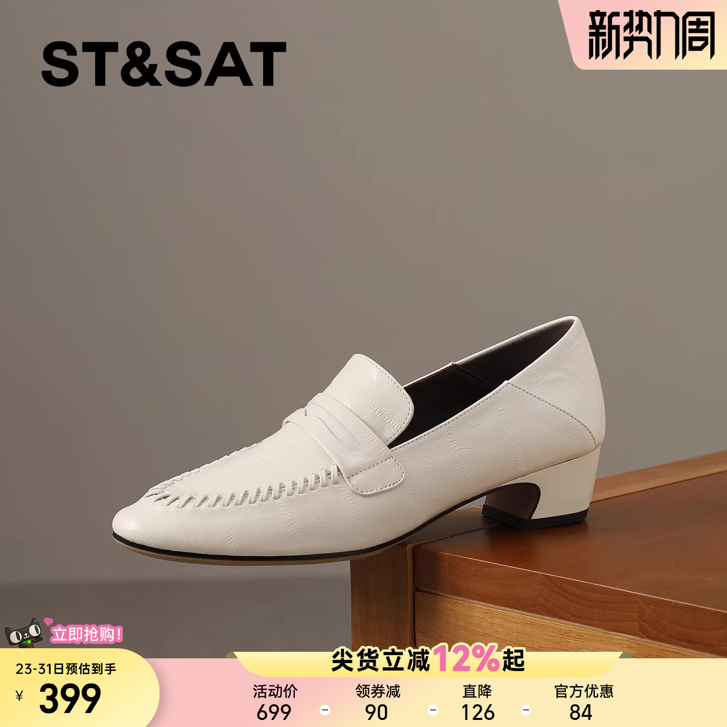 星期六简约风真皮乐福鞋女2026春季新款粗跟深口单鞋小皮鞋妈妈鞋