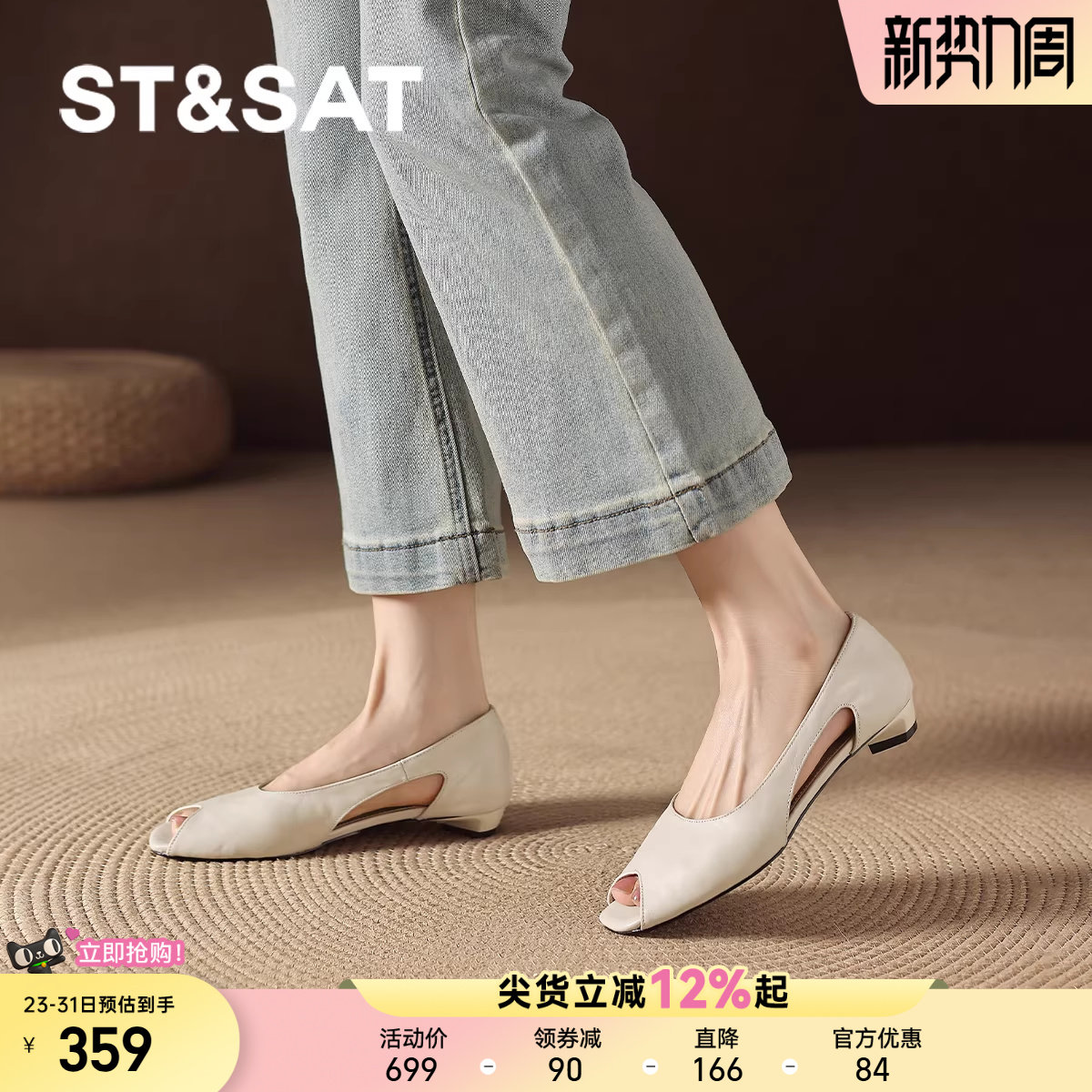 星期六真皮凉鞋2026新款春夏外穿女士女款女鞋子漏脚趾鱼嘴凉单鞋