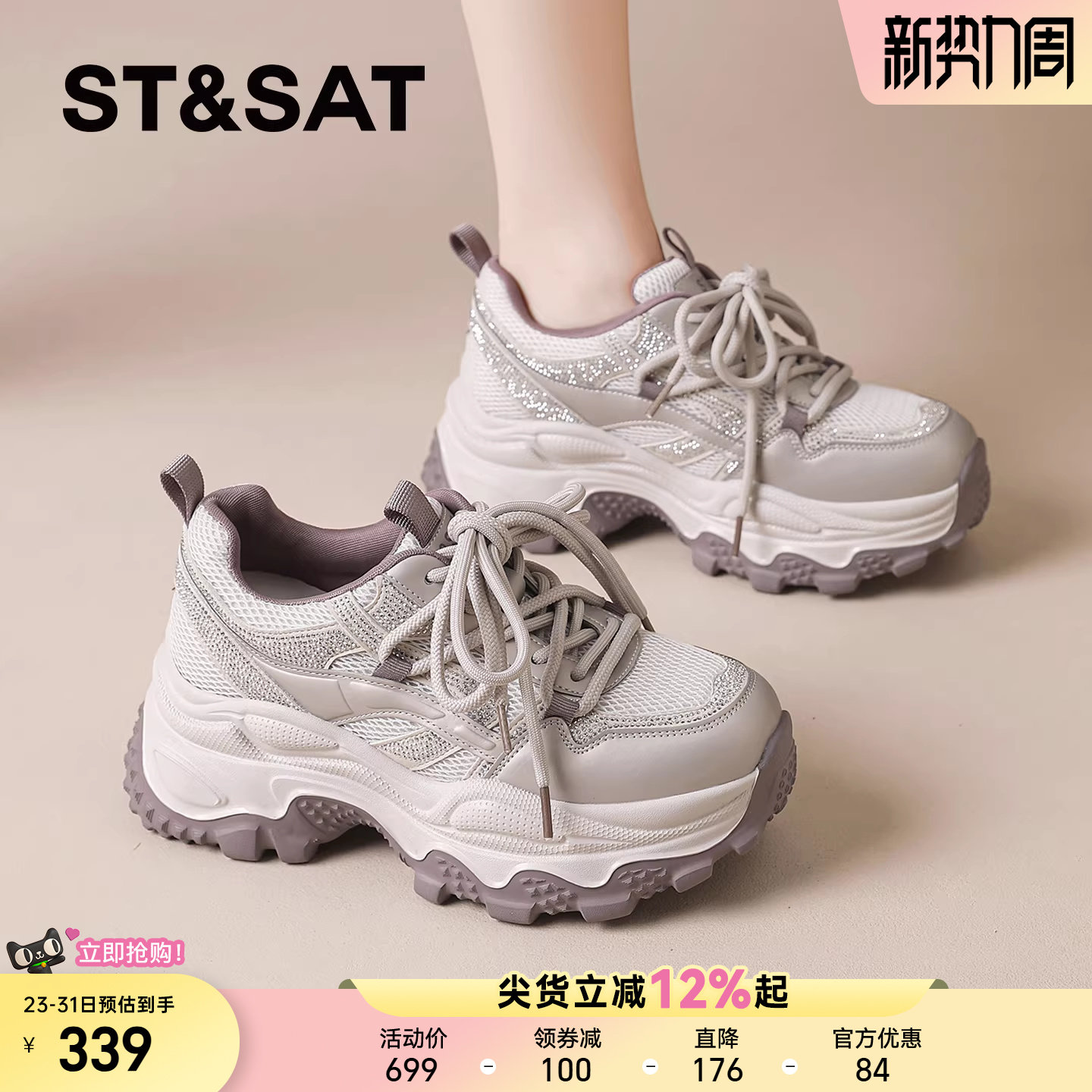 星期六老爹鞋女2026新款春季百搭运动休闲鞋厚底增高轻便女鞋爆款