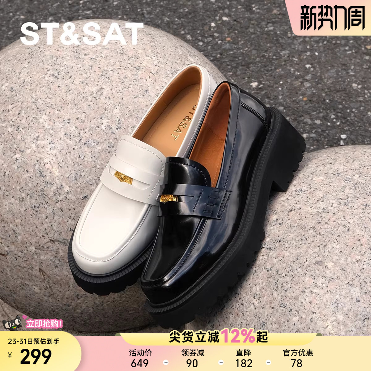 星期六软面英伦皮鞋单鞋2025秋季舒适不累脚厚底粗跟乐福鞋女