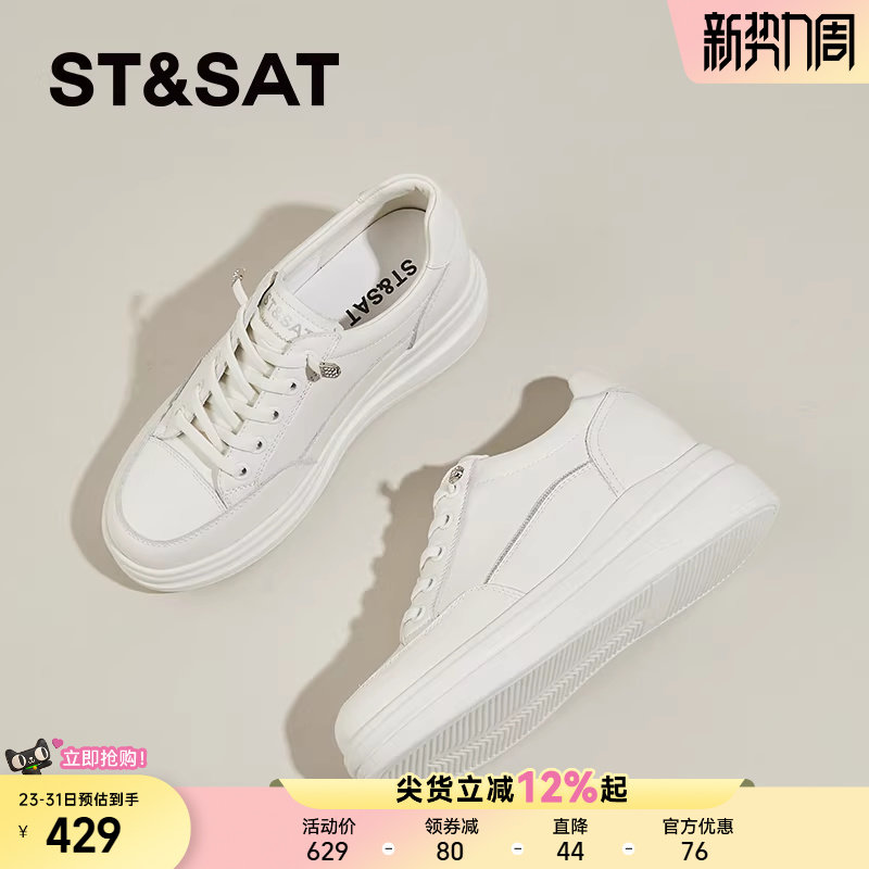 星期六厚底内增高小白鞋女新款春季增高透气休闲板鞋百搭运动鞋女