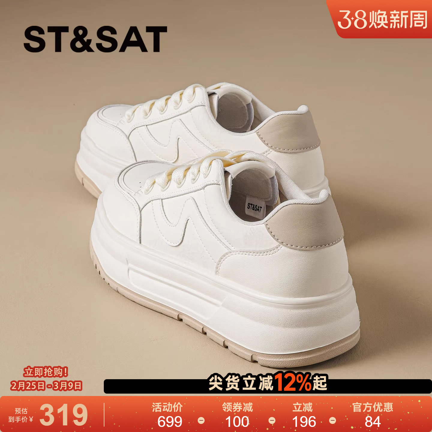 星期六厚底休闲板鞋女2026年春季新款防滑增高系带圆头百搭运动鞋