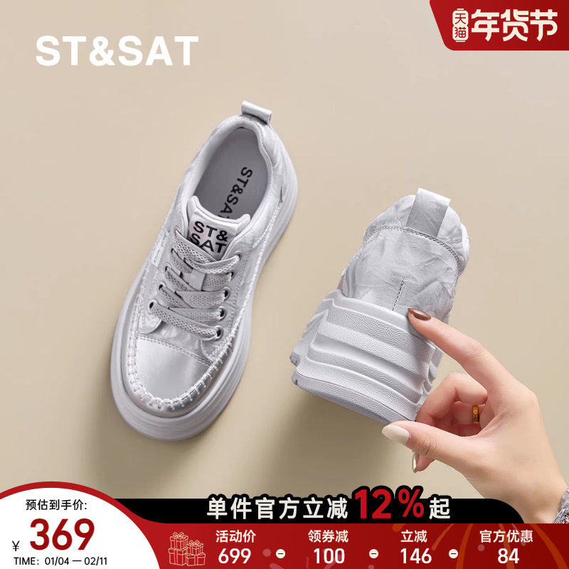 星期六厚底松糕鞋女春季款内增高小个子时尚百搭休闲系带圆头板鞋,女鞋,休闲板鞋,淘宝优惠券,粉丝福利购,淘宝优惠卷