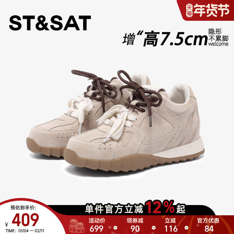 星期六7.5CM德训鞋女新款百搭复古休闲轻便隐形内增高女鞋厚底鞋,女鞋,德训鞋,淘宝优惠券,粉丝福利购,淘宝优惠卷