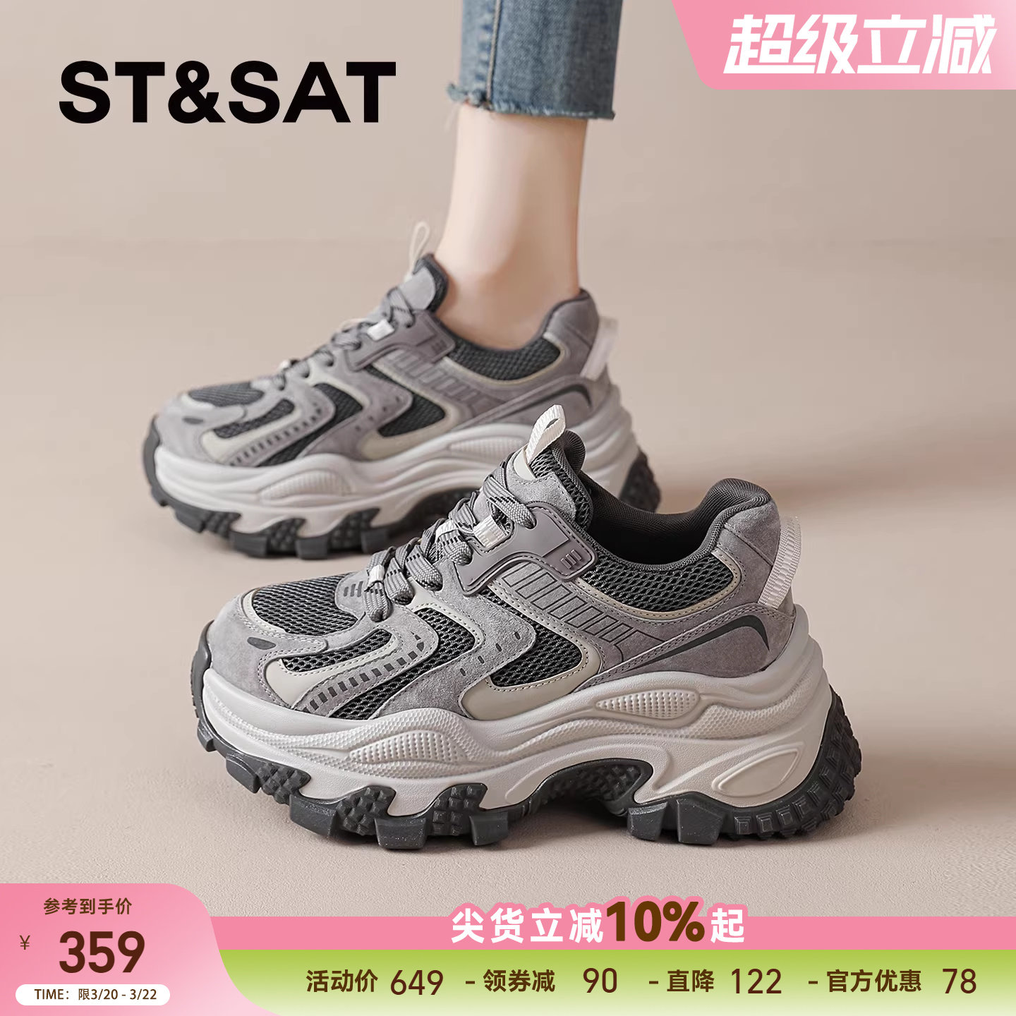 星期六厚底老爹鞋女春季新款时尚女鞋百搭增高女士休闲运动鞋子爆