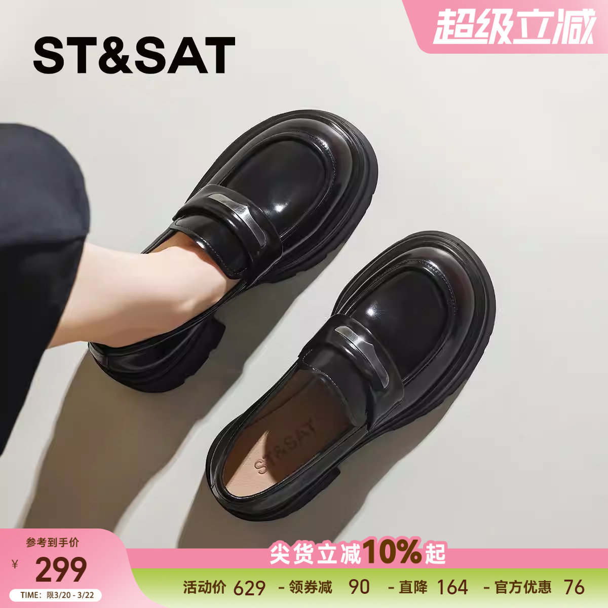 星期六厚底乐福鞋女鞋子2025春夏新款真皮英伦风小个子增高小皮鞋