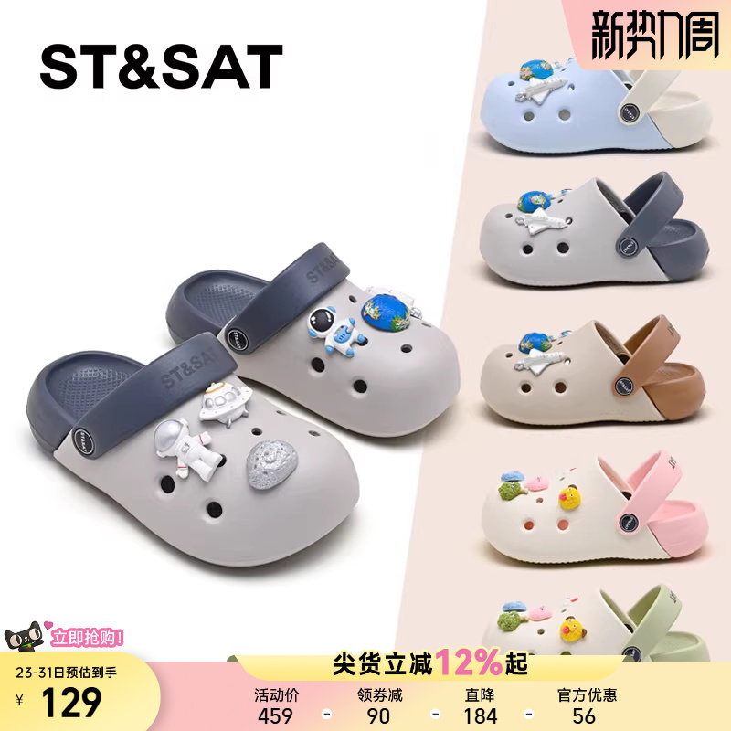 星期六童鞋儿童洞洞鞋2026夏季外穿凉拖鞋男童百搭透气沙滩凉鞋