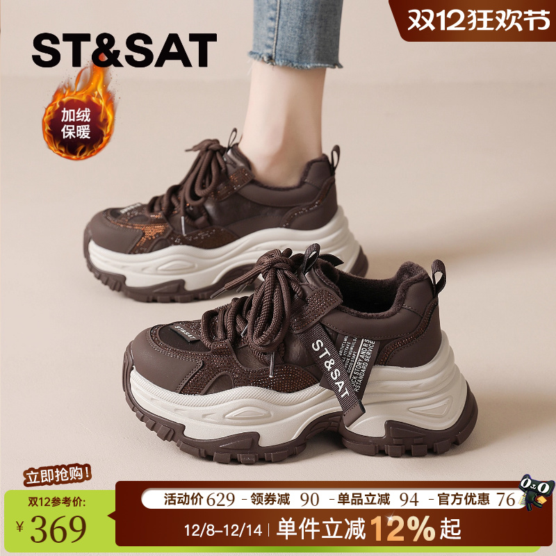 星期六增高厚底老爹鞋女冬季棉鞋