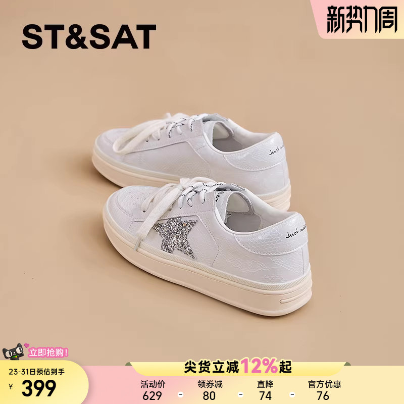 星期六芭蕾厚底德训鞋女超火春季新款百搭运动休闲鞋星星板鞋