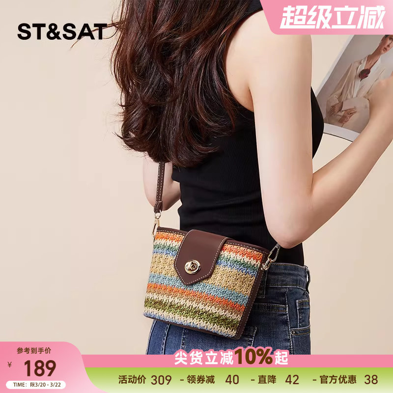 星期六包包女春夏新款时尚休闲斜挎草编包百搭小清新编织水桶包女