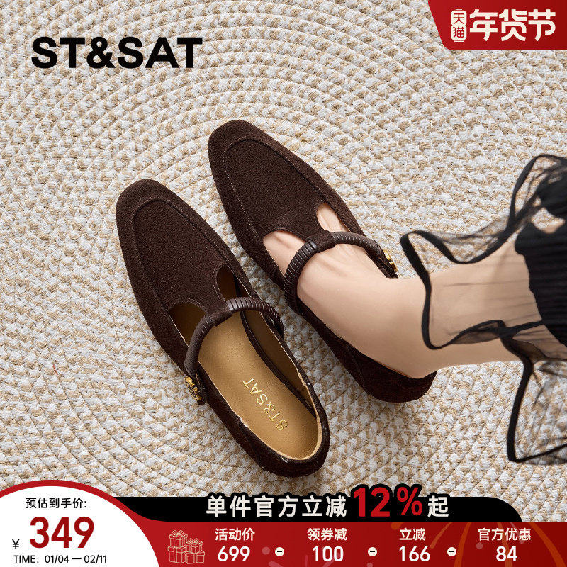 星期六法式玛丽珍女2026春季新款棕色一字扣复古百搭舒适浅口单鞋,女鞋,玛丽珍鞋,淘宝优惠券,粉丝福利购,淘宝优惠卷