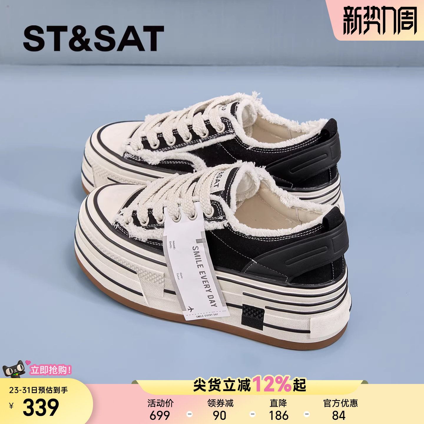 星期六休闲板鞋女2026春季新款斯德哥尔乞丐鞋厚底百搭厚底帆布鞋