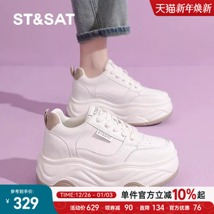 女8CM厚底春季 小个子增高防滑运动板鞋 新款 女鞋 爆款 星期六小白鞋