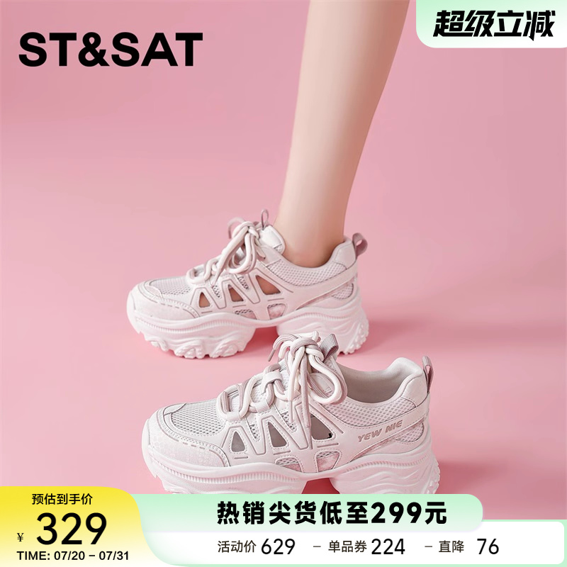星期六厚底松糕显脚小老爹鞋女