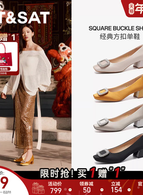 星期六方头2026春季款时尚百搭高跟鞋舒适一脚蹬女单鞋SSE1111030