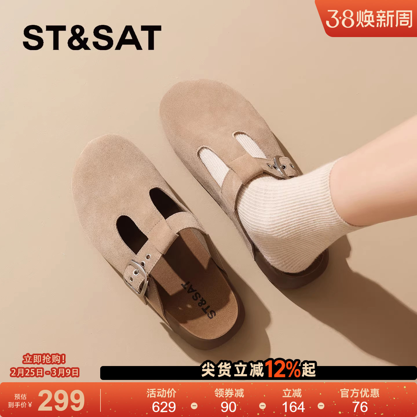 星期六勃肯鞋女厚底2026新款春季休闲百搭一脚蹬平底舒适孕妇单鞋