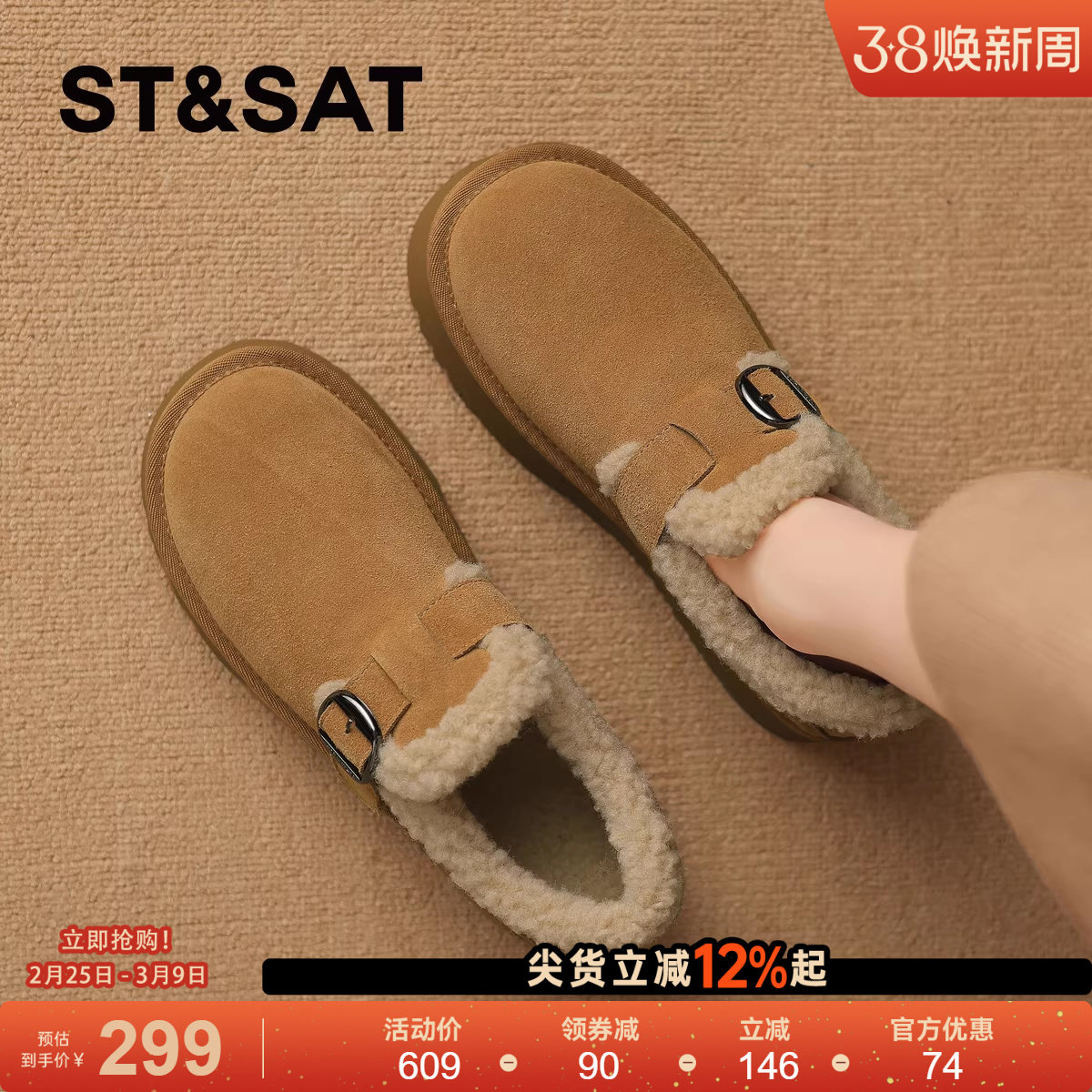 星期六厚底增高雪地靴女款2025新款冬季加绒保暖全包勃肯棉鞋