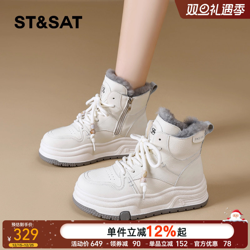 星期六加绒高帮棉鞋女2025冬季款厚底内增高保暖小白鞋防滑雪地靴