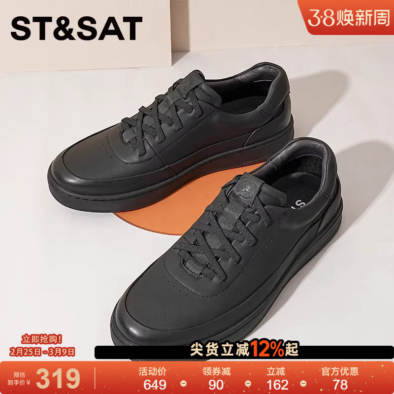 星期六真皮运动男士休闲皮鞋黑色德训鞋子男鞋软底板鞋小白鞋男款