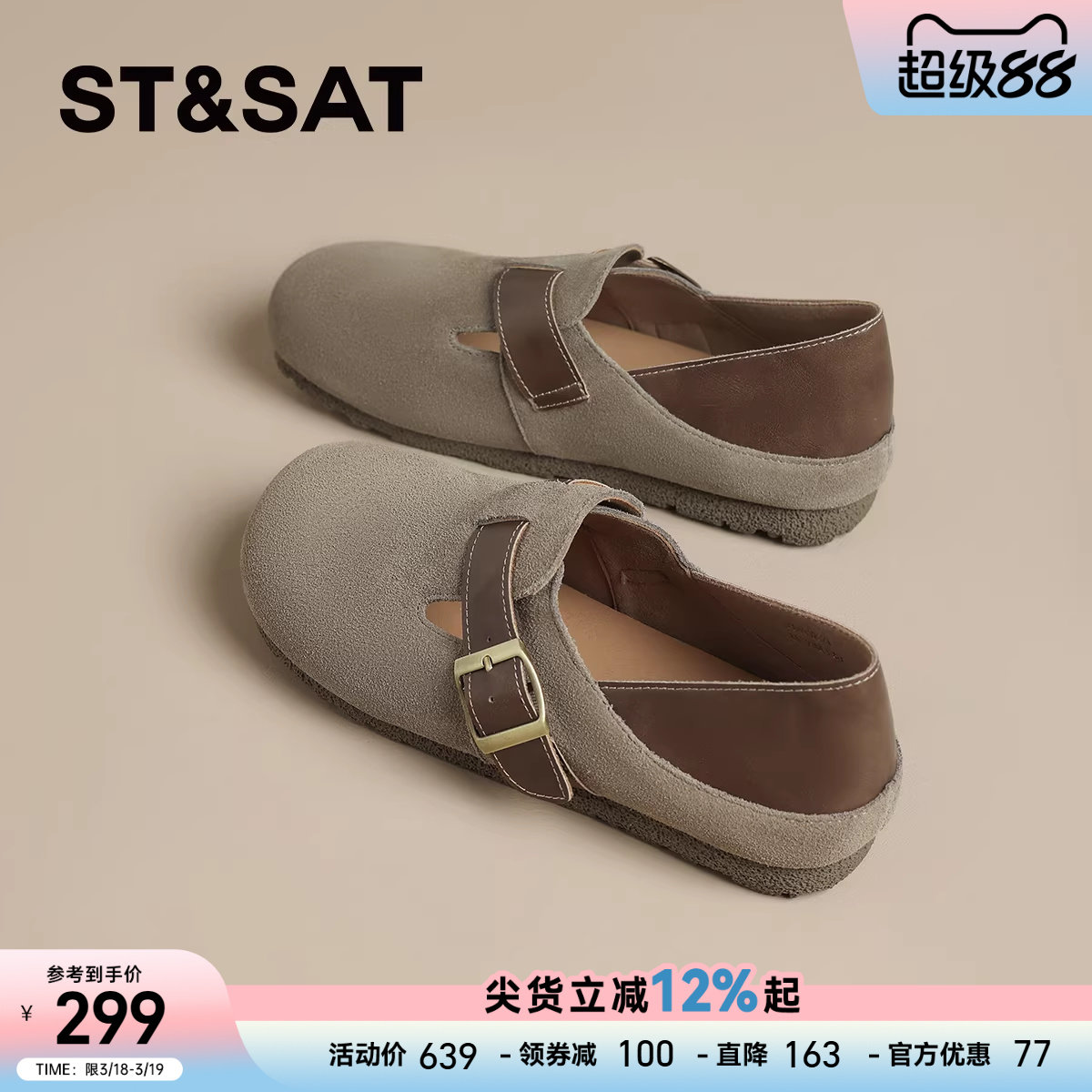 星期六复古两穿真皮勃肯鞋女2025秋季新款拼色懒人博肯单鞋【直】