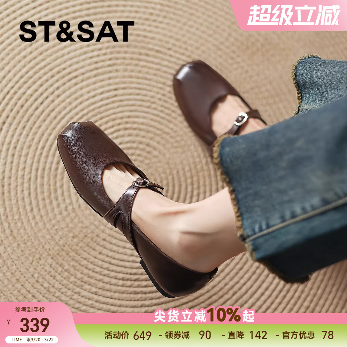 星期六浅口单鞋女新款春季女鞋法式复古玛丽珍鞋平底工作鞋子