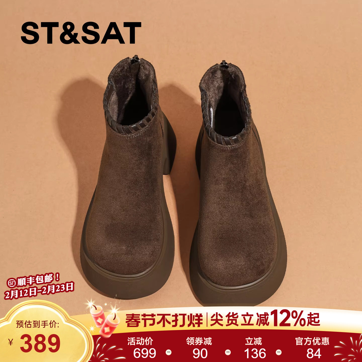 星期六高跟勃肯短靴女款2025新款冬季加绒保暖马丁靴厚底绒面棉靴