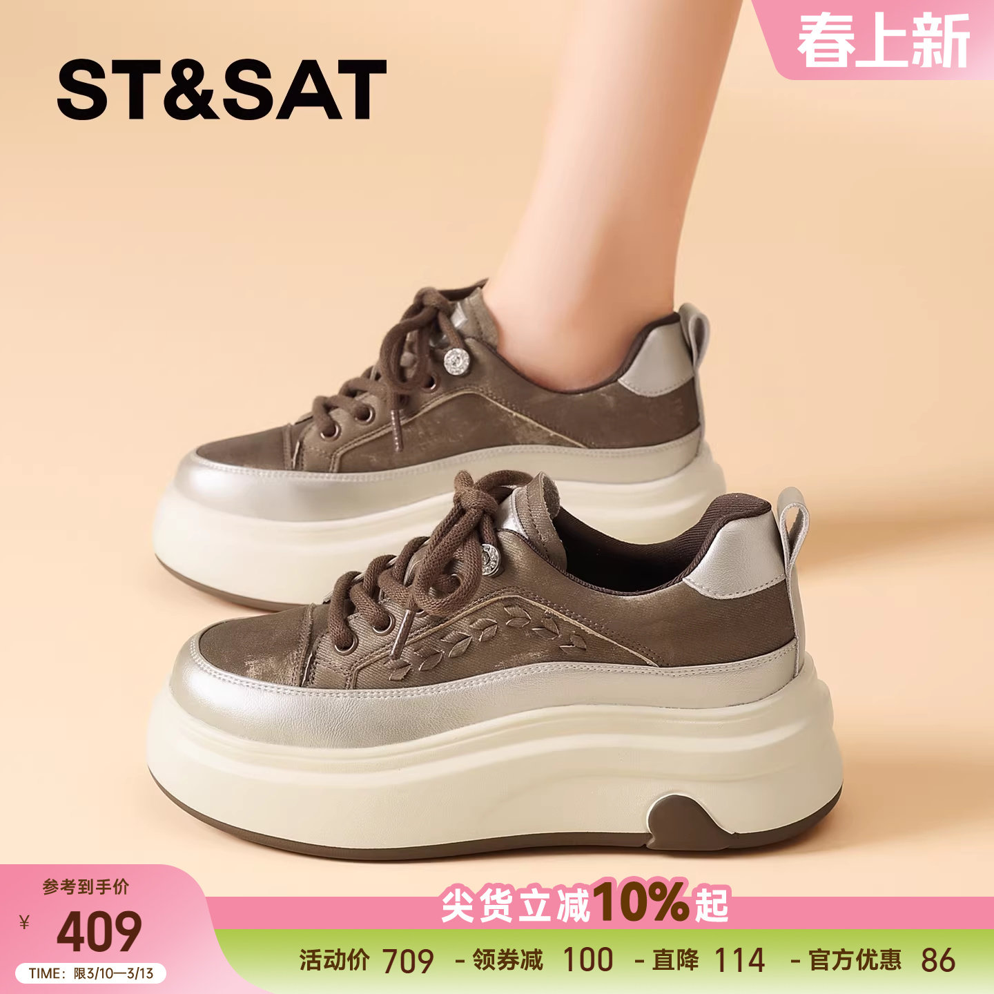 星期六女鞋厚底鞋女春季新款休闲鞋小个子增高鞋复古板鞋配阔腿裤