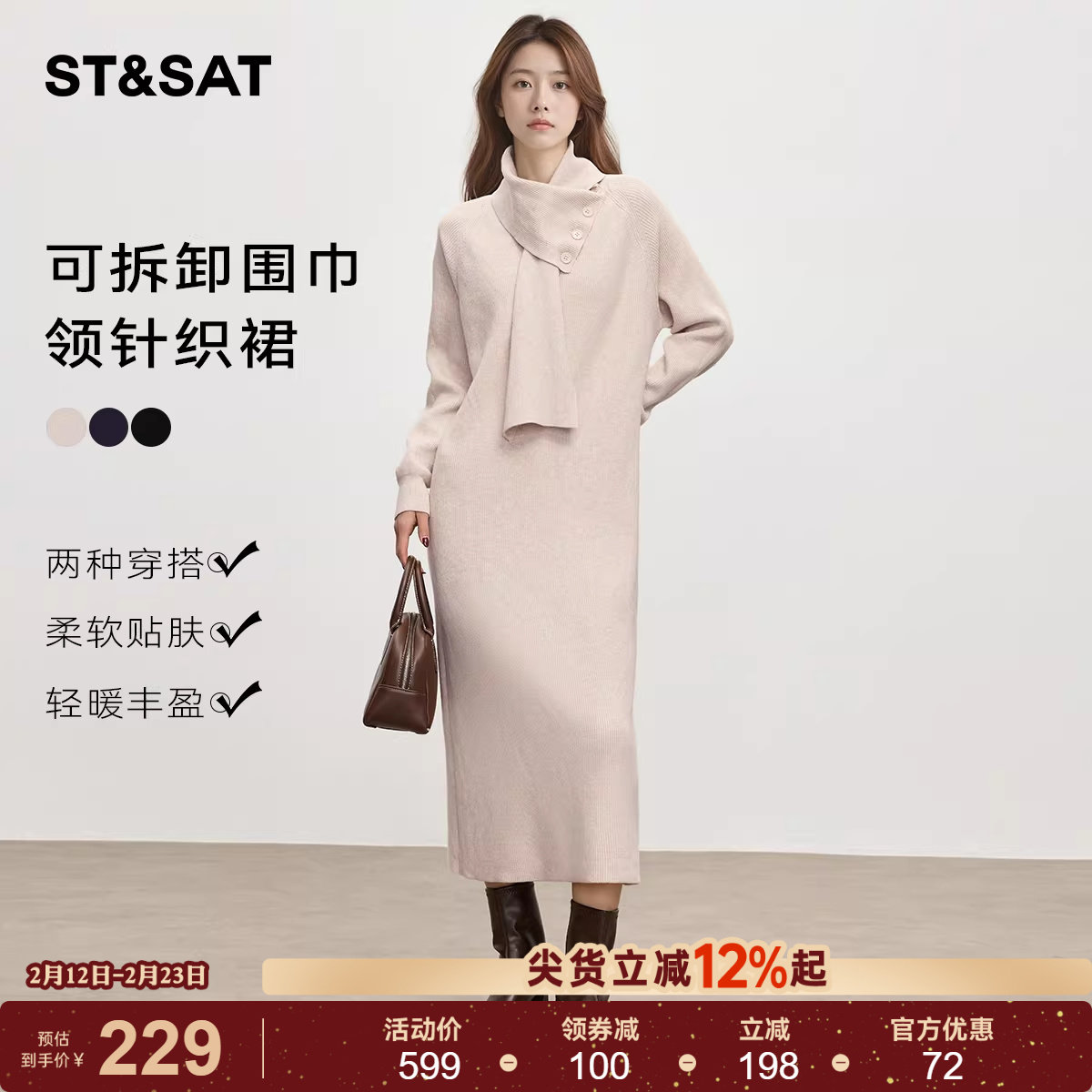 星期六设计感带围巾毛衣连衣裙2025冬季新款时尚显瘦长款针织裙子