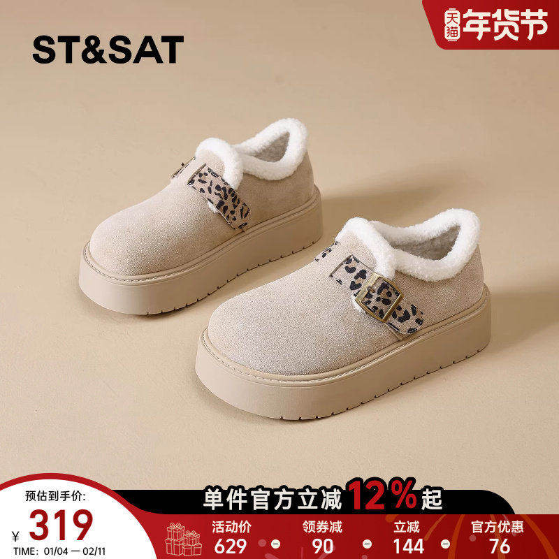 星期六加绒勃肯鞋女2025冬季新款懒人一脚蹬小个子保暖小白鞋棉鞋,女鞋,棉鞋,淘宝优惠券,粉丝福利购,淘宝优惠卷