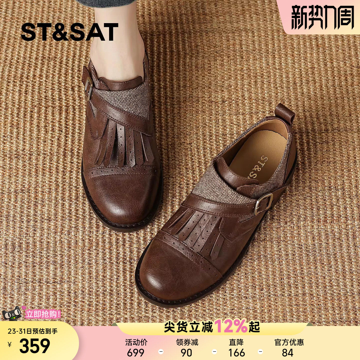 星期六粗跟乐福鞋女2026春季新款不累脚通勤软底百搭布洛克小皮鞋