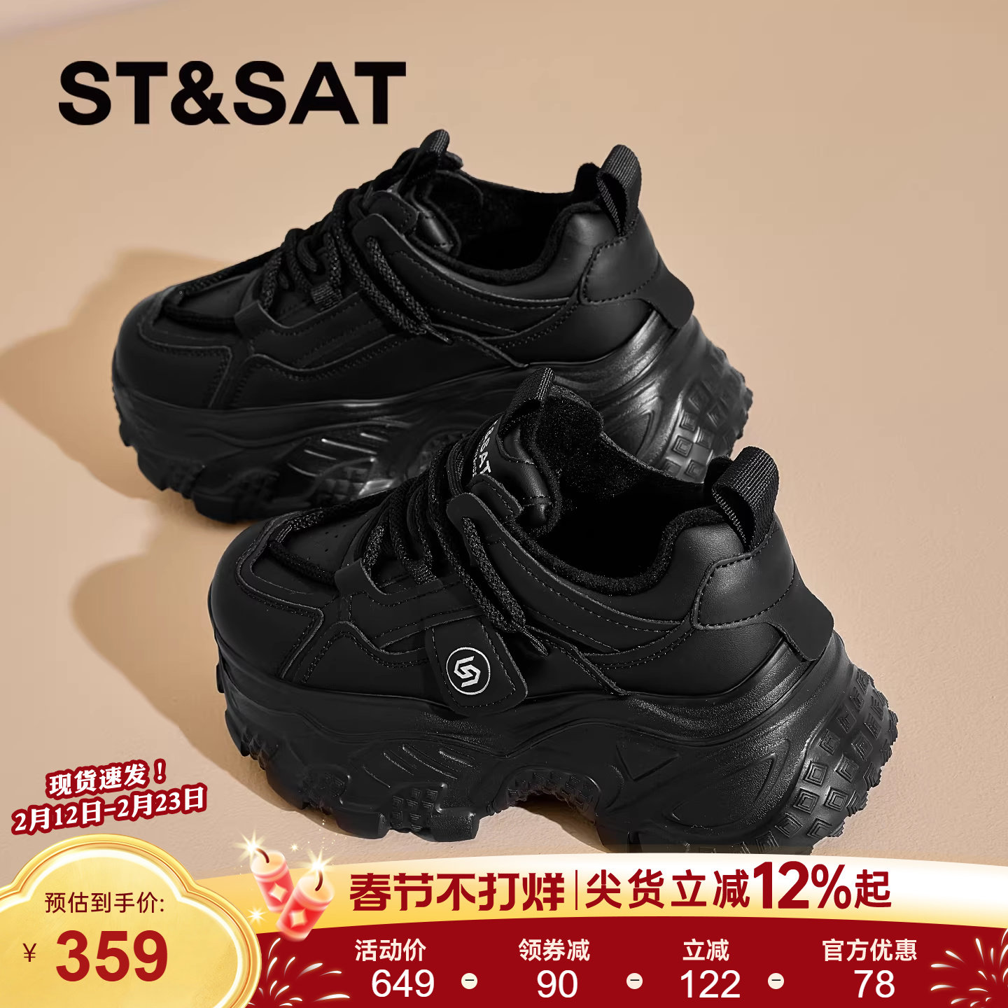 星期六女鞋厚底老爹鞋女款2025新款冬季加绒加厚增高黑色运动鞋子