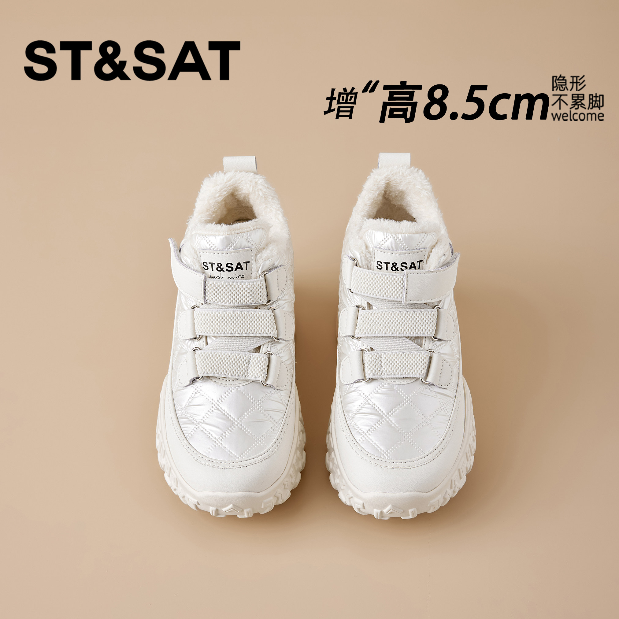 星期六内增高8.5CM加绒棉鞋