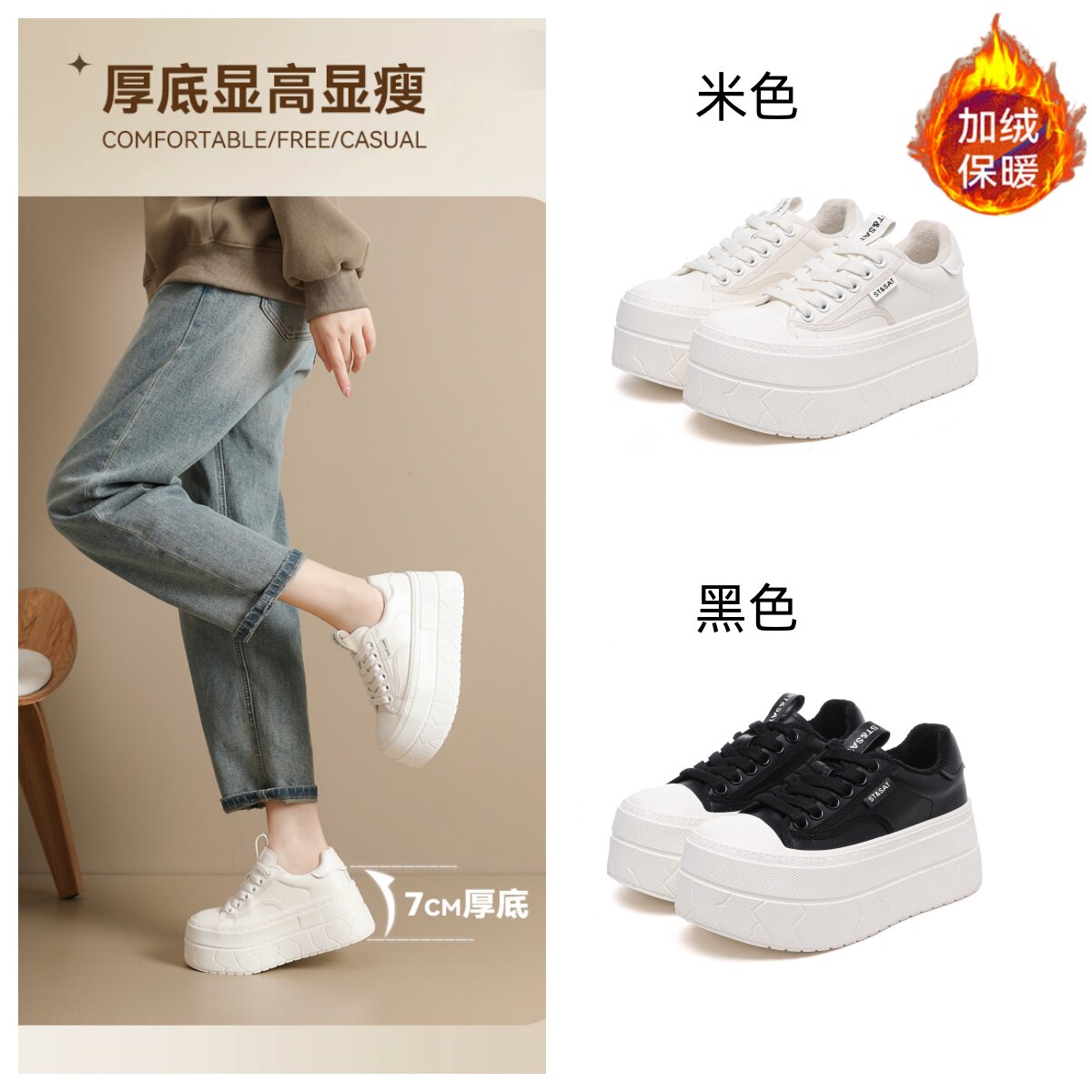 星期六厚底小白鞋女冬季加绒保暖